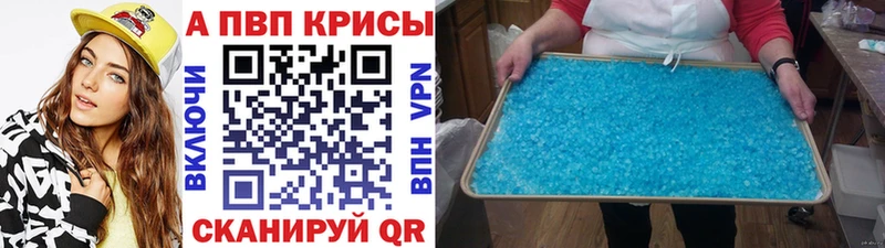A-PVP Crystall наркотики Екатеринбург