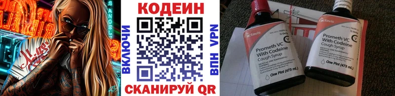 Кодеин Purple Drank  купить наркотики цена  Екатеринбург 