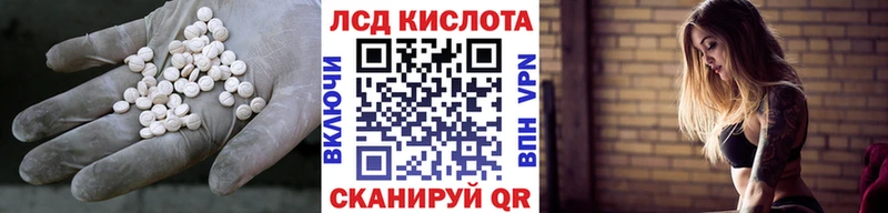LSD-25 экстази кислота  Екатеринбург 